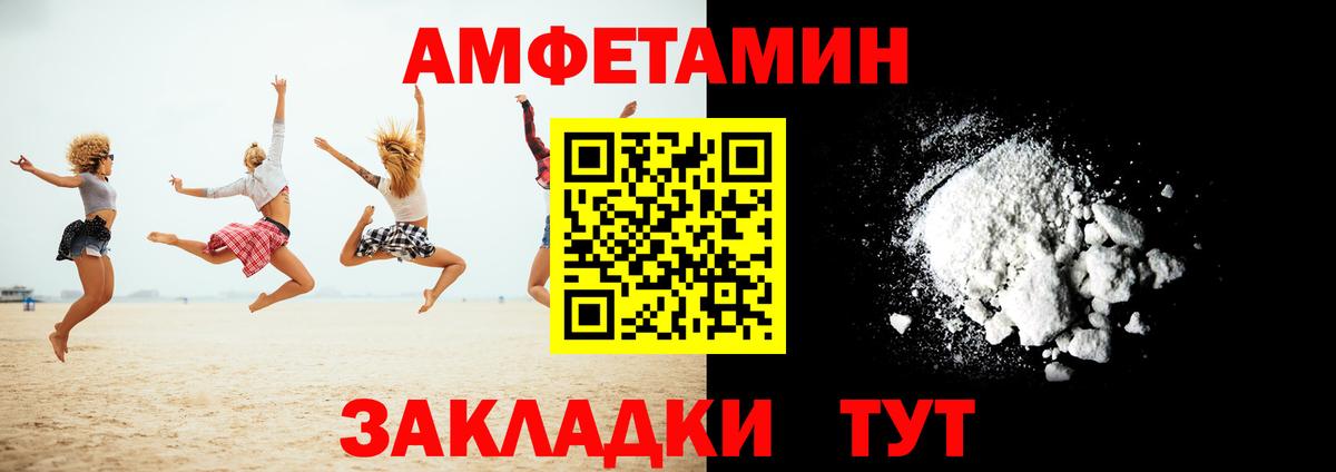 Амфетамин  АМФЕТАМИН 98%  Вход с VPN  Амфетамин  Красноярск 
