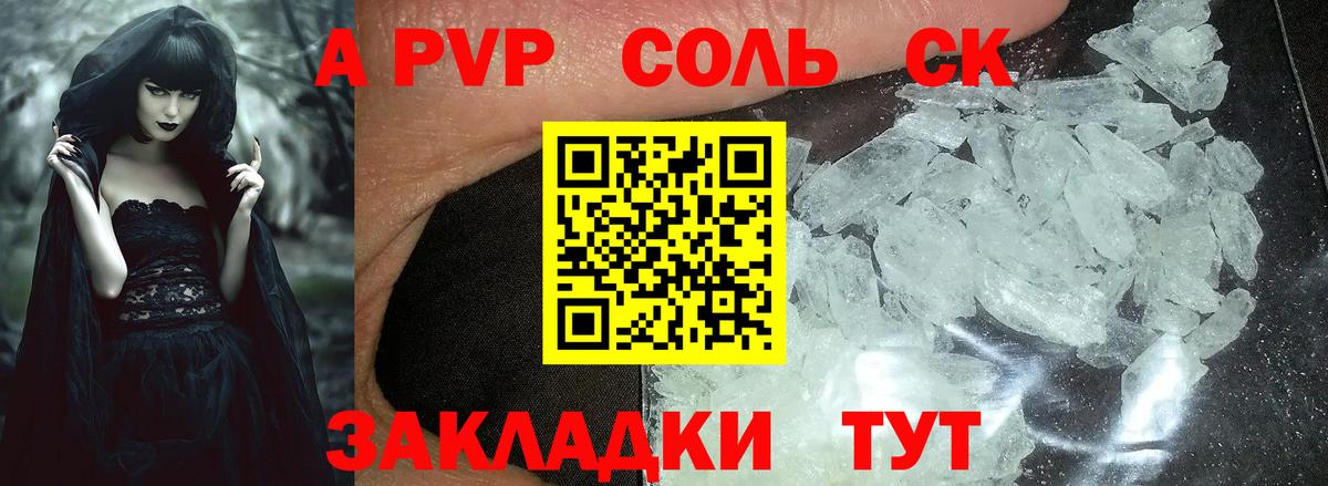 Красноярск  Alfa_PVP кристаллы  Альфа ПВП мука  А ПВП  Вход с VPN  Альфа ПВП мука 