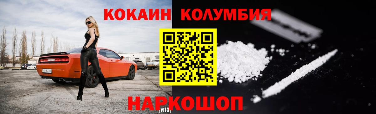 Красноярск  Кокаин 98%  КОКАИН Перу  Вход с VPN 