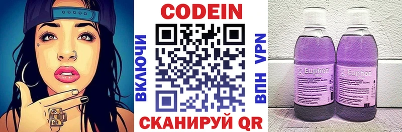 где продают наркотики ссылка на мегу рабочий сайт Кодеиновый сироп Lean Purple Drank Красноярск