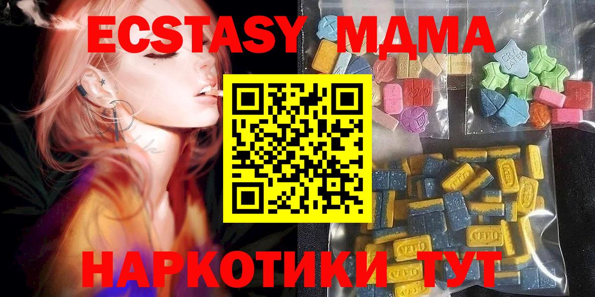 Красноярск  ЭКСТАЗИ  Вход с VPN  Ecstasy DUBAI  Ecstasy 99% 