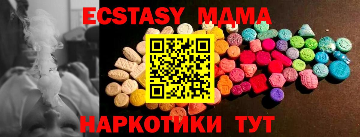 Ecstasy TESLA Красноярск