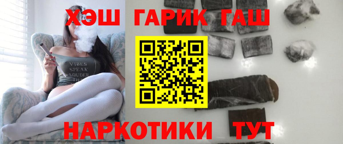 ГАШИШ VHQ  Вход с VPN  ГАШ Изолятор  Красноярск 