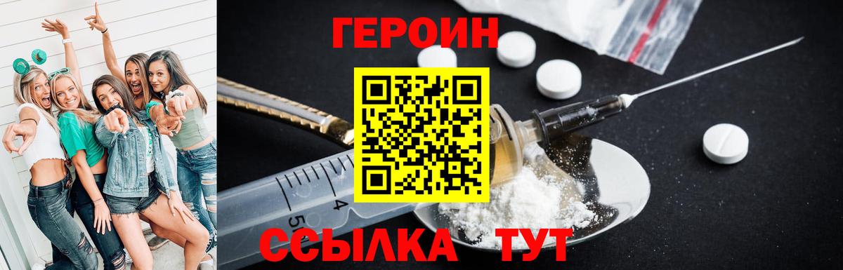 ГЕРОИН Heroin Красноярск