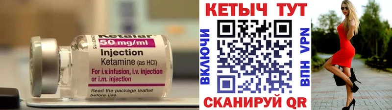 Кетамин VHQ  купить закладку  Красноярск 