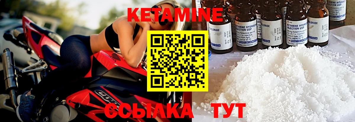 Красноярск  мега рабочий сайт  Вход с VPN  Кетамин VHQ 