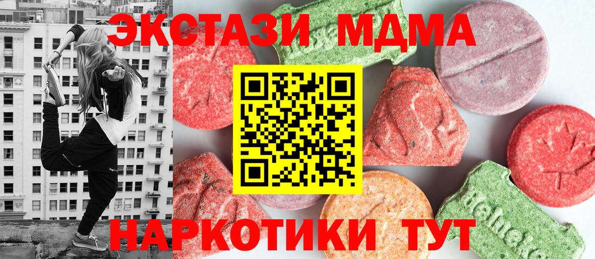 MDMA Molly  Вход с VPN  MDMA  МДМА молли  Красноярск 
