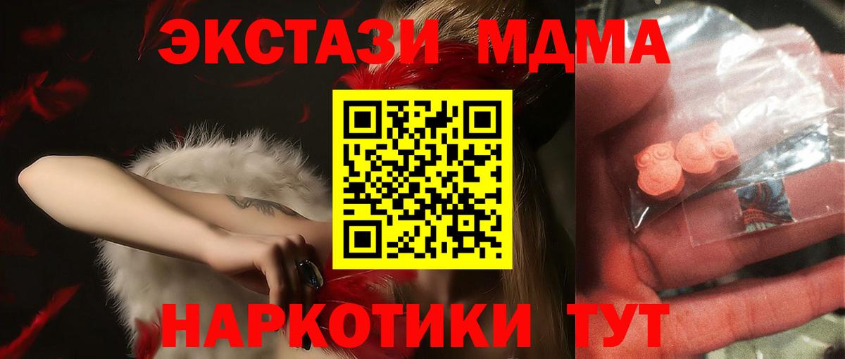 МДМА Molly Красноярск