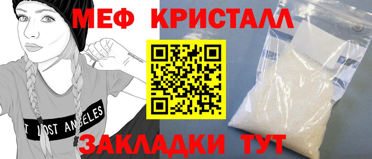Меф мука Красноярск