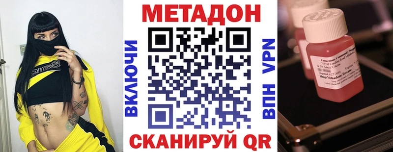 дарнет шоп  Красноярск  блэк спрут онион  МЕТАДОН VHQ 