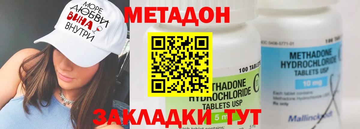 Красноярск  Метадон кристалл  ссылка на мегу   Вход с VPN 