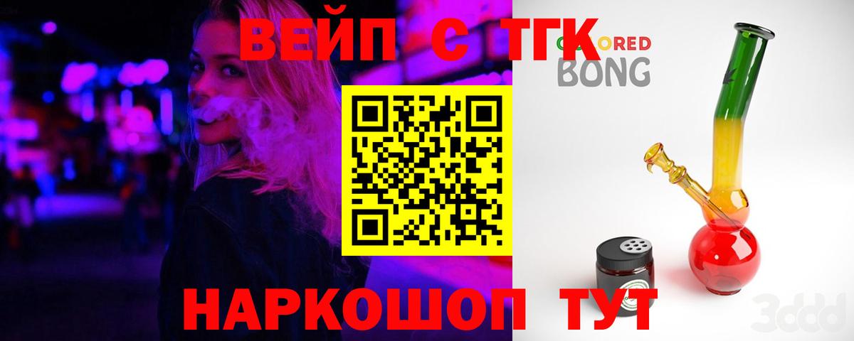 ТГК THC oil  Вход с VPN  Красноярск 