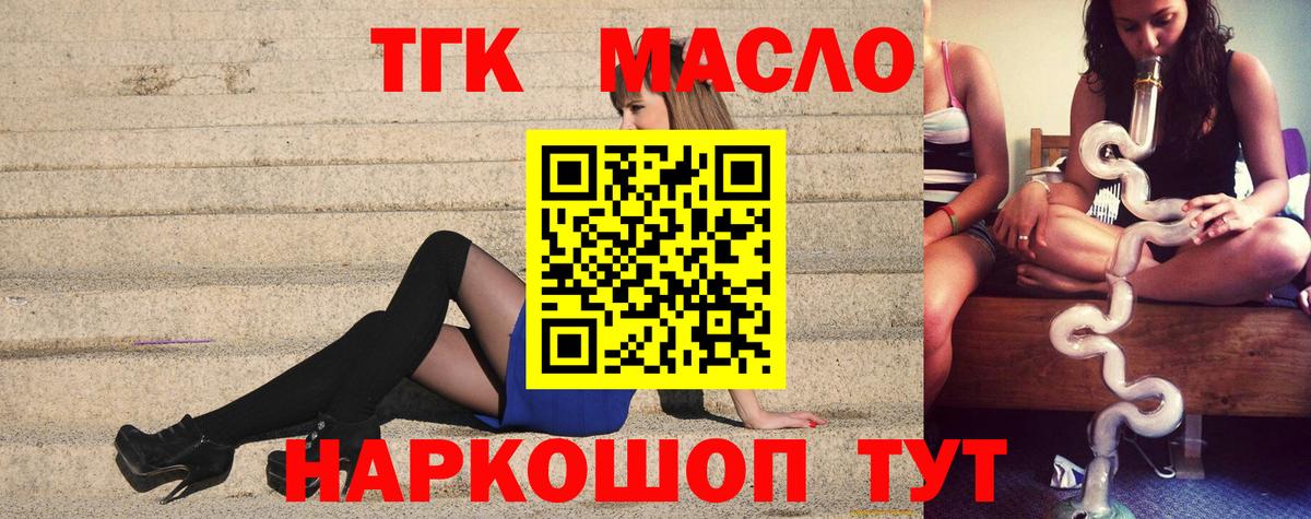 Дистиллят ТГК Wax Красноярск