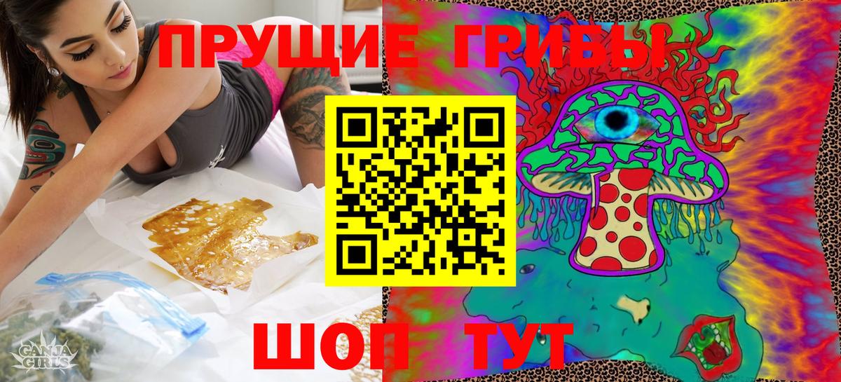 Галлюциногенные грибы GOLDEN TEACHER Красноярск