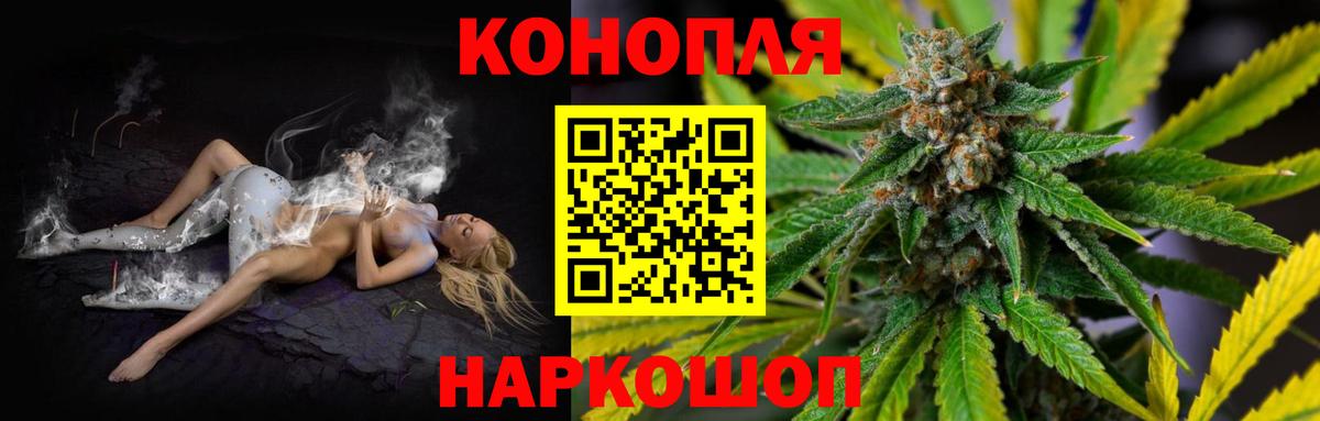 Бошки Шишки марихуана Красноярск